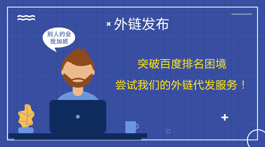 ��朴��l(f��)���У�������|(zh��)�����������SEOЧ��